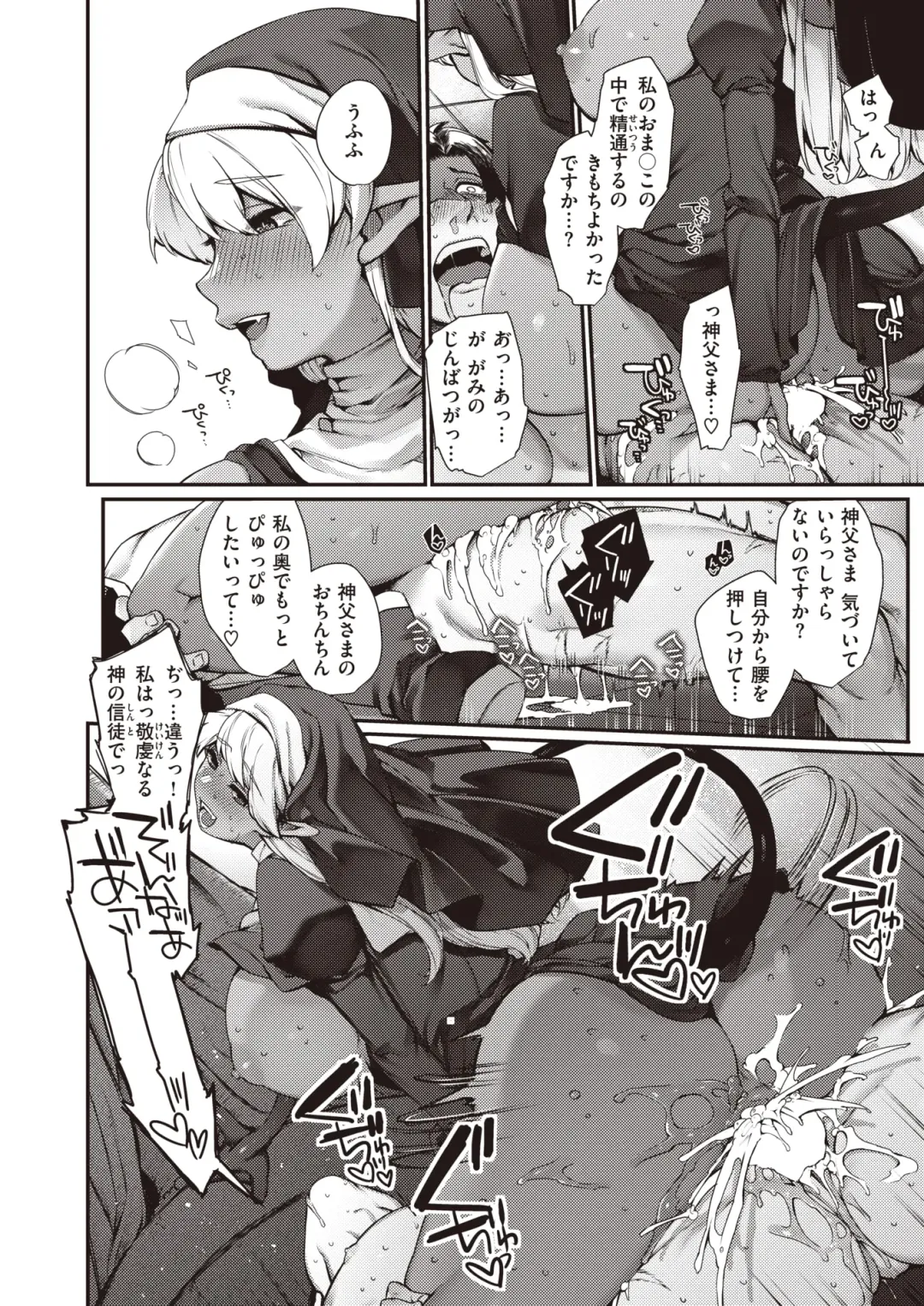 [Kameyoshi Ichiko - Tamayura Banko - Tatsu Tairagi] Isekai Rakuten Vol.4 Fhentai - Page 15