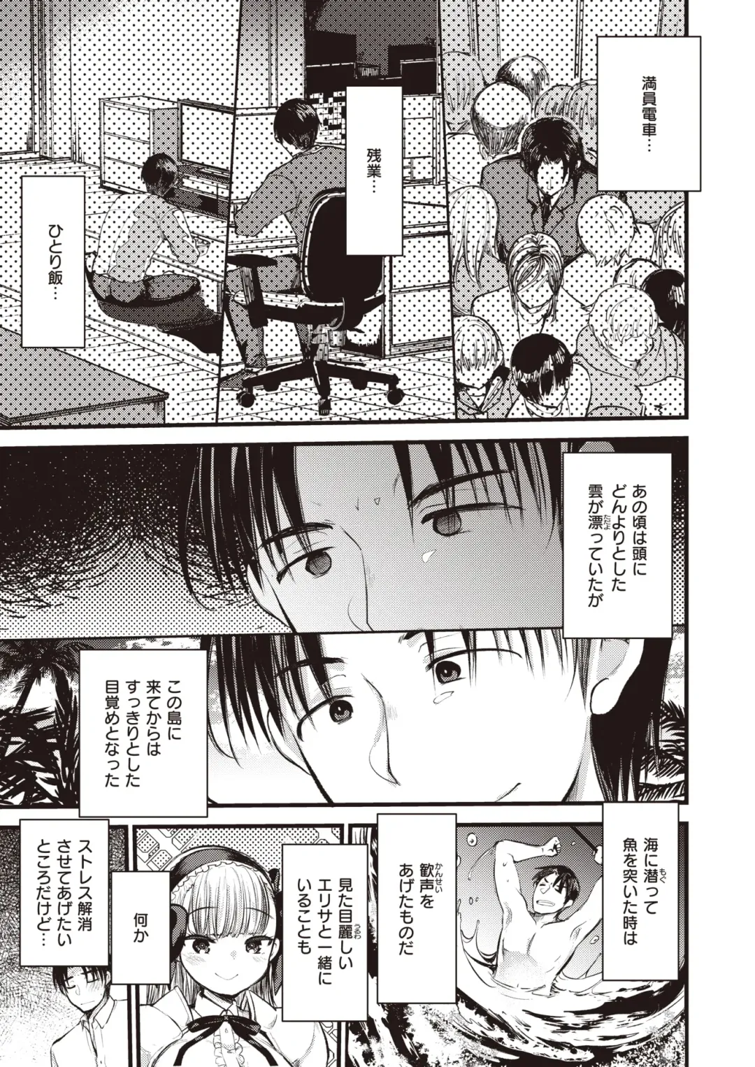 [Kameyoshi Ichiko - Tamayura Banko - Tatsu Tairagi] Isekai Rakuten Vol.4 Fhentai - Page 26