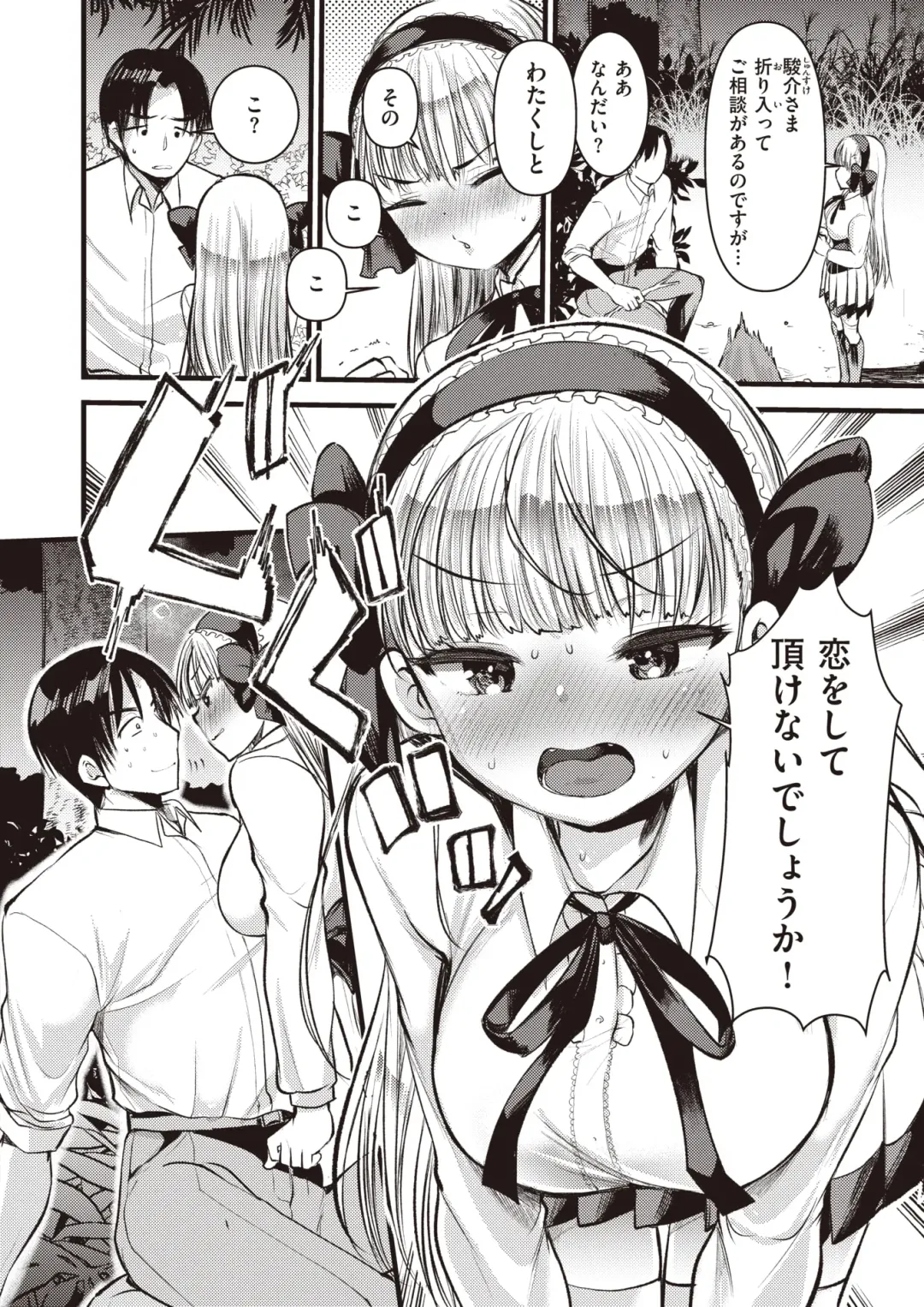 [Kameyoshi Ichiko - Tamayura Banko - Tatsu Tairagi] Isekai Rakuten Vol.4 Fhentai - Page 27