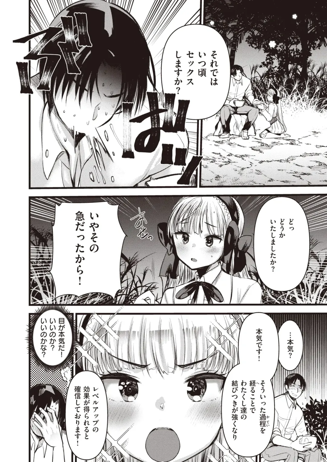 [Kameyoshi Ichiko - Tamayura Banko - Tatsu Tairagi] Isekai Rakuten Vol.4 Fhentai - Page 31