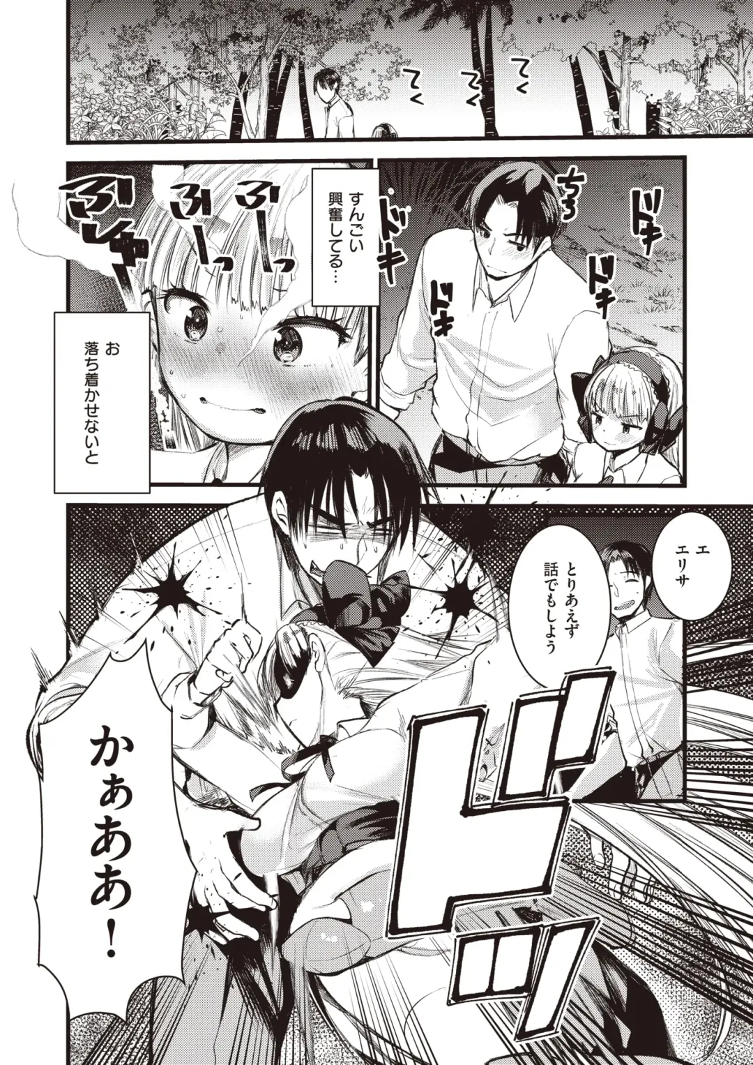 [Kameyoshi Ichiko - Tamayura Banko - Tatsu Tairagi] Isekai Rakuten Vol.4 Fhentai - Page 33