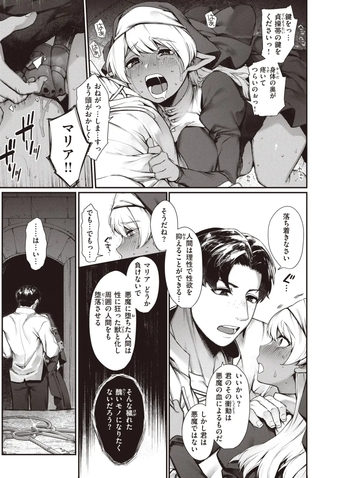 [Kameyoshi Ichiko - Tamayura Banko - Tatsu Tairagi] Isekai Rakuten Vol.4 Fhentai - Page 4