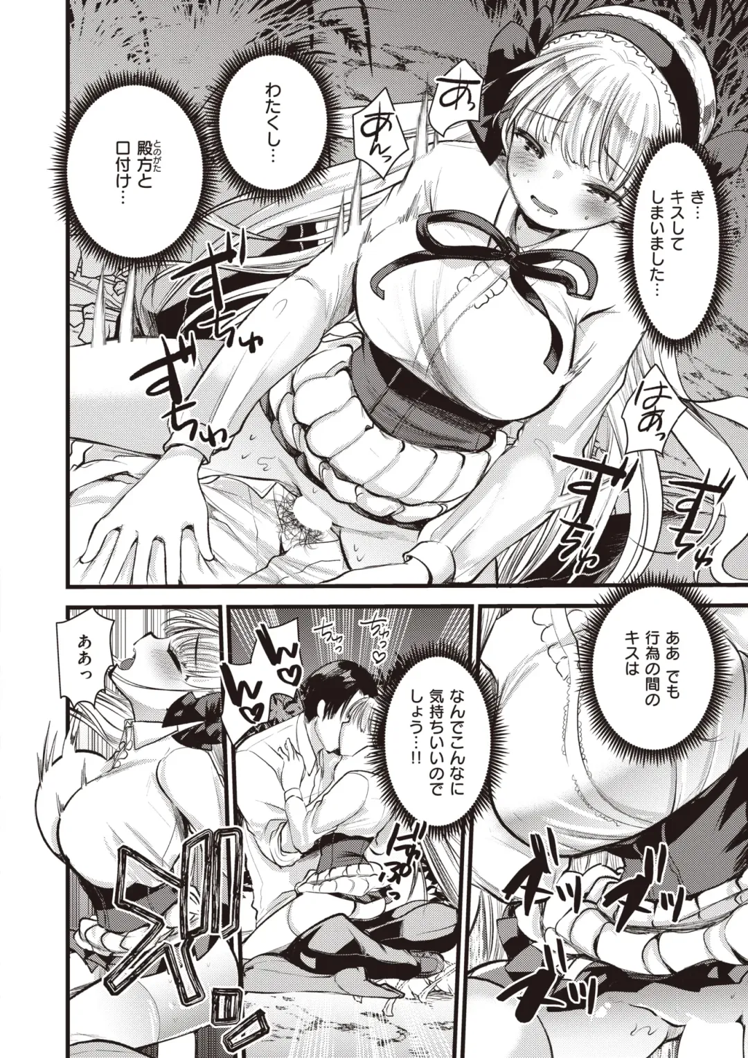 [Kameyoshi Ichiko - Tamayura Banko - Tatsu Tairagi] Isekai Rakuten Vol.4 Fhentai - Page 41