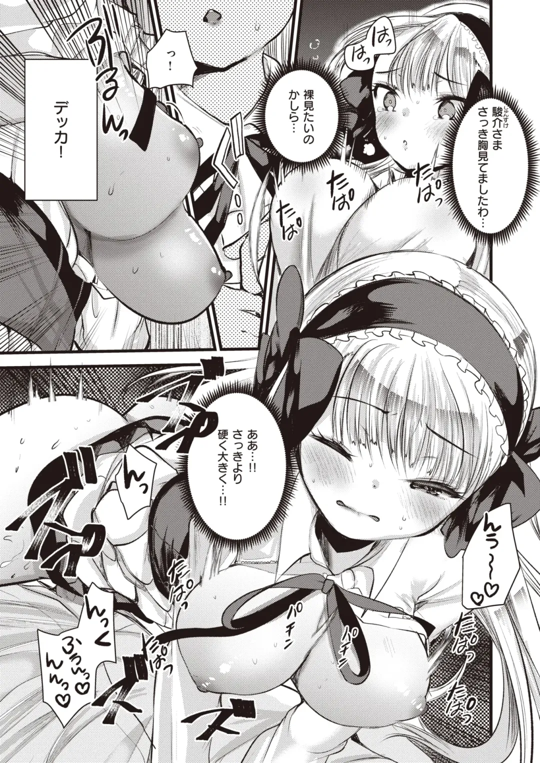 [Kameyoshi Ichiko - Tamayura Banko - Tatsu Tairagi] Isekai Rakuten Vol.4 Fhentai - Page 42