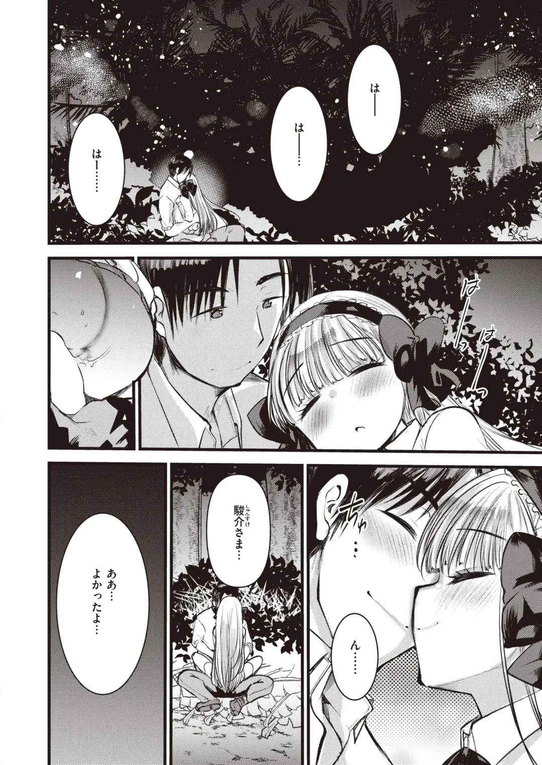 [Kameyoshi Ichiko - Tamayura Banko - Tatsu Tairagi] Isekai Rakuten Vol.4 Fhentai - Page 45