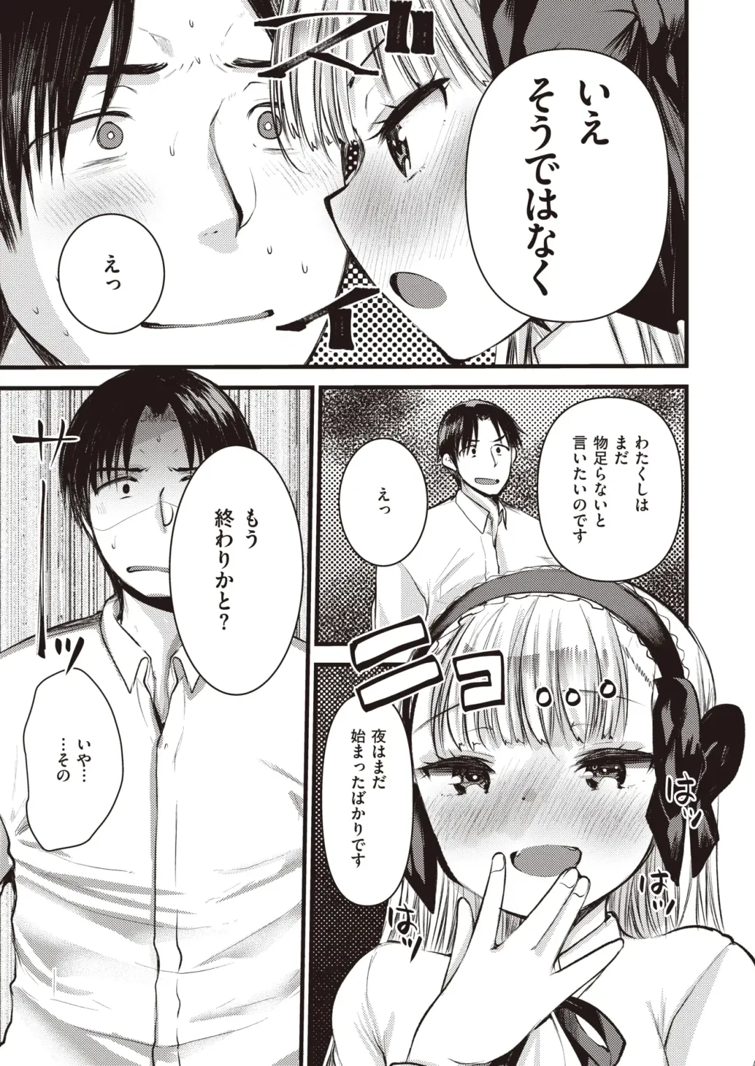 [Kameyoshi Ichiko - Tamayura Banko - Tatsu Tairagi] Isekai Rakuten Vol.4 Fhentai - Page 46