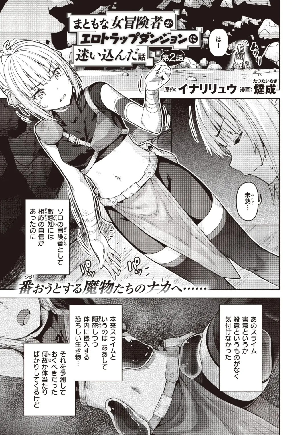 [Kameyoshi Ichiko - Tamayura Banko - Tatsu Tairagi] Isekai Rakuten Vol.4 Fhentai - Page 48