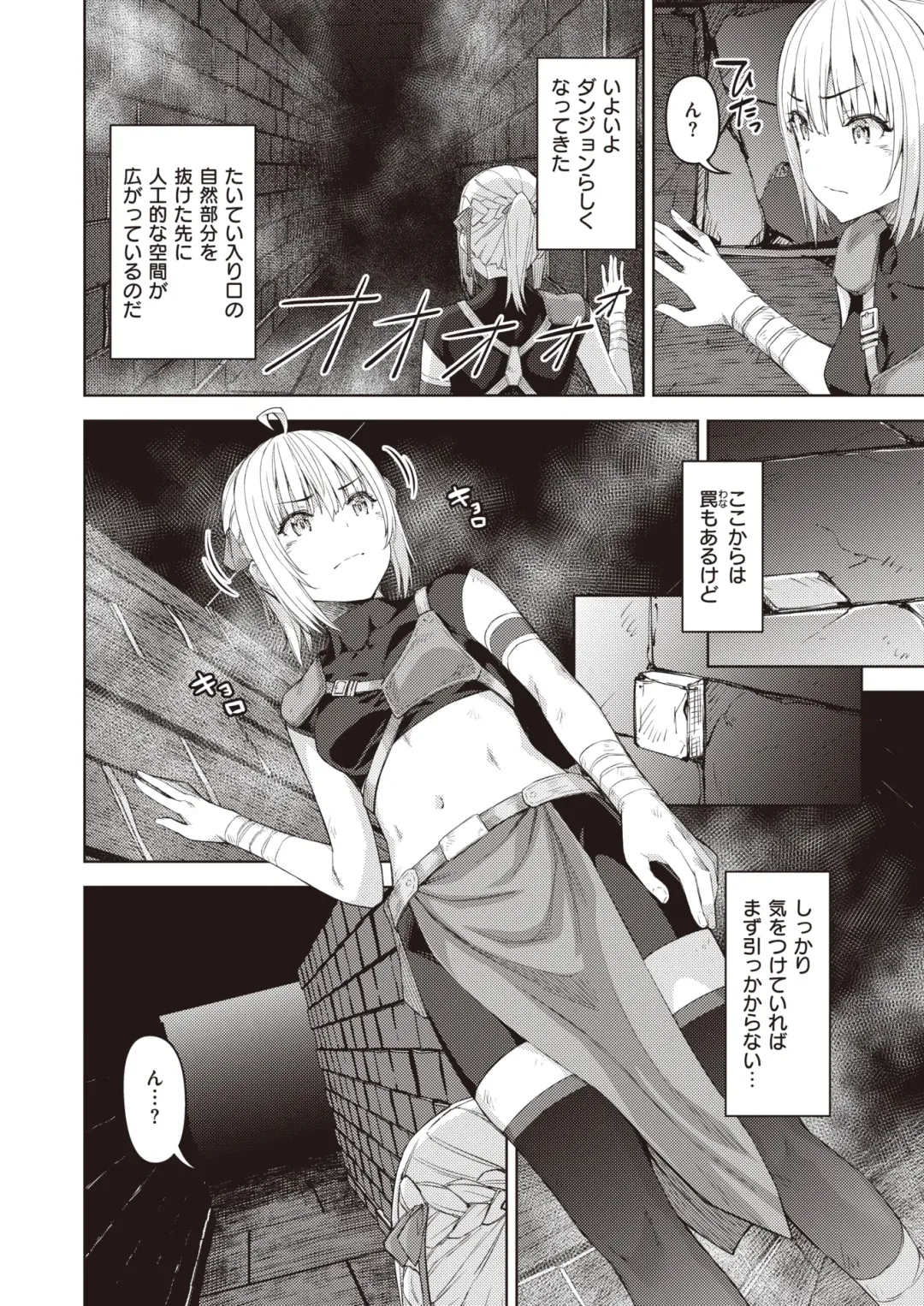 [Kameyoshi Ichiko - Tamayura Banko - Tatsu Tairagi] Isekai Rakuten Vol.4 Fhentai - Page 51