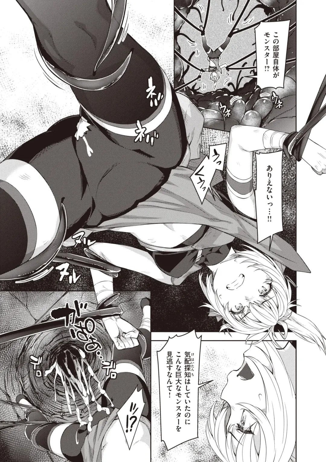 [Kameyoshi Ichiko - Tamayura Banko - Tatsu Tairagi] Isekai Rakuten Vol.4 Fhentai - Page 54