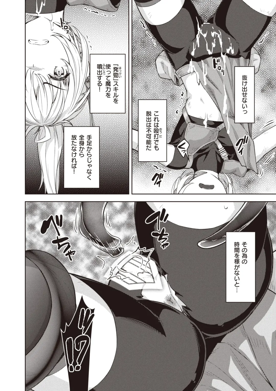 [Kameyoshi Ichiko - Tamayura Banko - Tatsu Tairagi] Isekai Rakuten Vol.4 Fhentai - Page 55