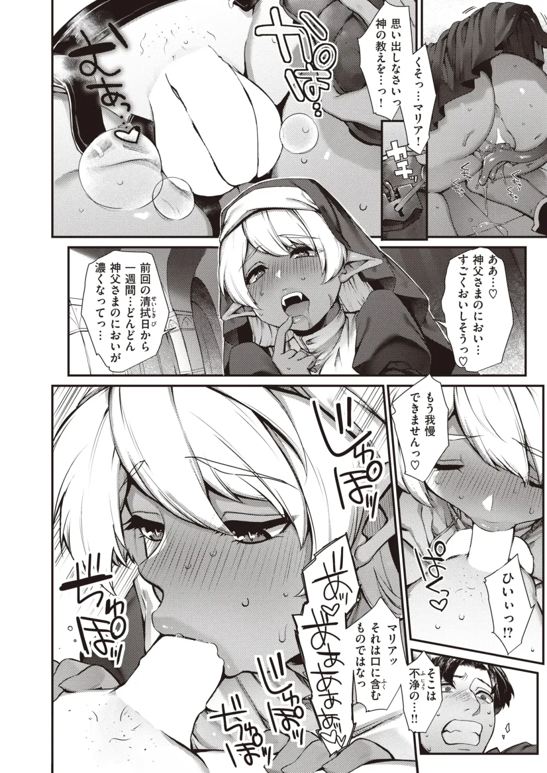 [Kameyoshi Ichiko - Tamayura Banko - Tatsu Tairagi] Isekai Rakuten Vol.4 Fhentai - Page 9