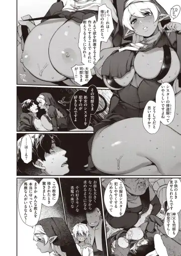 [Kameyoshi Ichiko - Tamayura Banko - Tatsu Tairagi] Isekai Rakuten Vol.4 Fhentai.net - Page 11