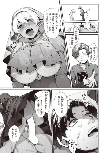 [Kameyoshi Ichiko - Tamayura Banko - Tatsu Tairagi] Isekai Rakuten Vol.4 Fhentai.net - Page 12