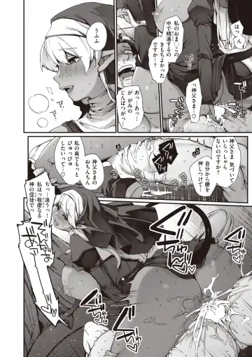 [Kameyoshi Ichiko - Tamayura Banko - Tatsu Tairagi] Isekai Rakuten Vol.4 Fhentai.net - Page 15