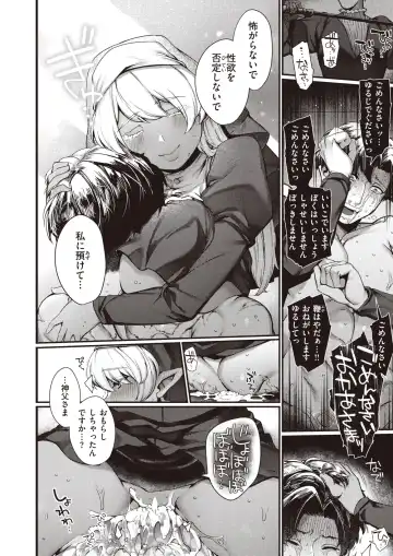 [Kameyoshi Ichiko - Tamayura Banko - Tatsu Tairagi] Isekai Rakuten Vol.4 Fhentai.net - Page 21