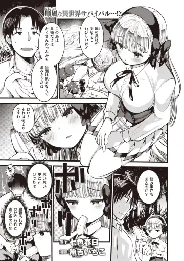 [Kameyoshi Ichiko - Tamayura Banko - Tatsu Tairagi] Isekai Rakuten Vol.4 Fhentai.net - Page 24