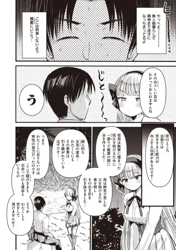 [Kameyoshi Ichiko - Tamayura Banko - Tatsu Tairagi] Isekai Rakuten Vol.4 Fhentai.net - Page 29