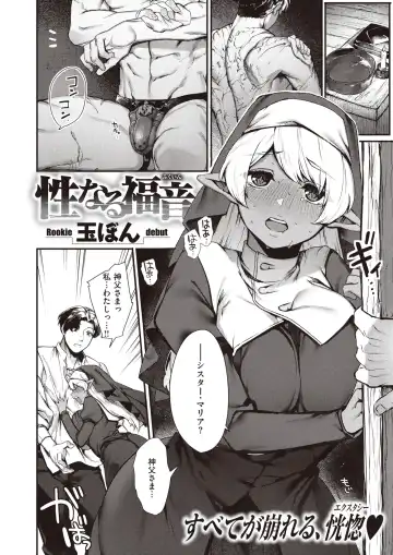 [Kameyoshi Ichiko - Tamayura Banko - Tatsu Tairagi] Isekai Rakuten Vol.4 Fhentai.net - Page 3