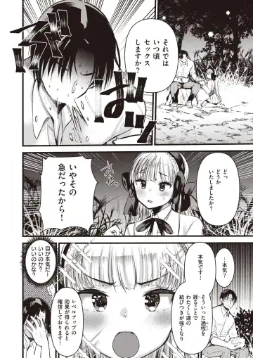 [Kameyoshi Ichiko - Tamayura Banko - Tatsu Tairagi] Isekai Rakuten Vol.4 Fhentai.net - Page 31