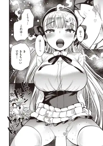 [Kameyoshi Ichiko - Tamayura Banko - Tatsu Tairagi] Isekai Rakuten Vol.4 Fhentai.net - Page 39