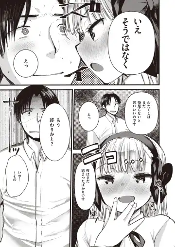 [Kameyoshi Ichiko - Tamayura Banko - Tatsu Tairagi] Isekai Rakuten Vol.4 Fhentai.net - Page 46