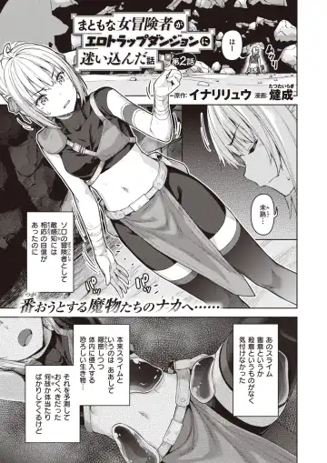 [Kameyoshi Ichiko - Tamayura Banko - Tatsu Tairagi] Isekai Rakuten Vol.4 Fhentai.net - Page 48