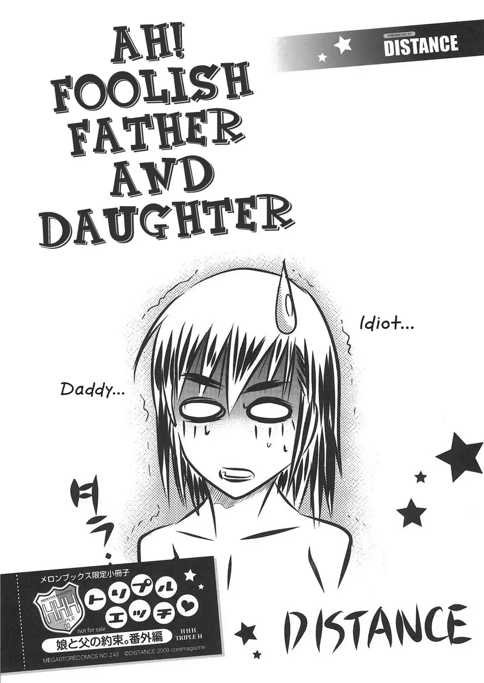 Read [Distance] Aa Baka Oyako | Ah! Foolish Father and Daughter - Fhentai.net