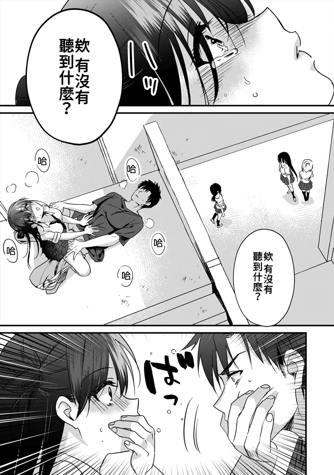 [Akao - Akaozaka] Konomi ja Nai kedo ~Mukatsuku Ane to Aishou Batsugun Ecchi~ 1-6 | 雖然不是自己的菜～與討厭姐姐的超契合H～1-6 Fhentai - Page 117