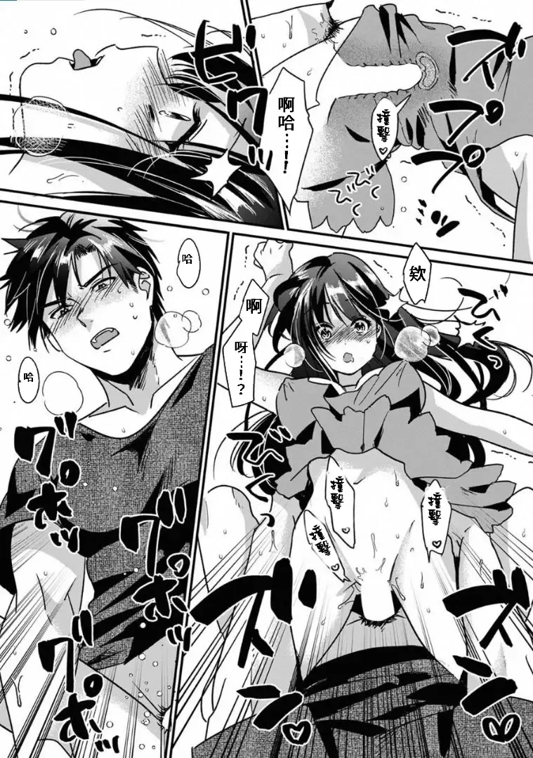 [Akao - Akaozaka] Konomi ja Nai kedo ~Mukatsuku Ane to Aishou Batsugun Ecchi~ 1-6 | 雖然不是自己的菜～與討厭姐姐的超契合H～1-6 Fhentai - Page 141