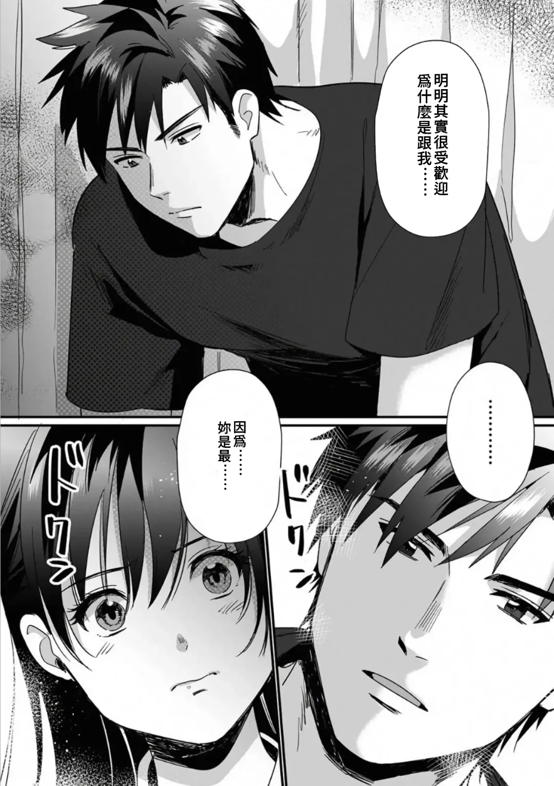 [Akao - Akaozaka] Konomi ja Nai kedo ~Mukatsuku Ane to Aishou Batsugun Ecchi~ 1-6 | 雖然不是自己的菜～與討厭姐姐的超契合H～1-6 Fhentai - Page 161