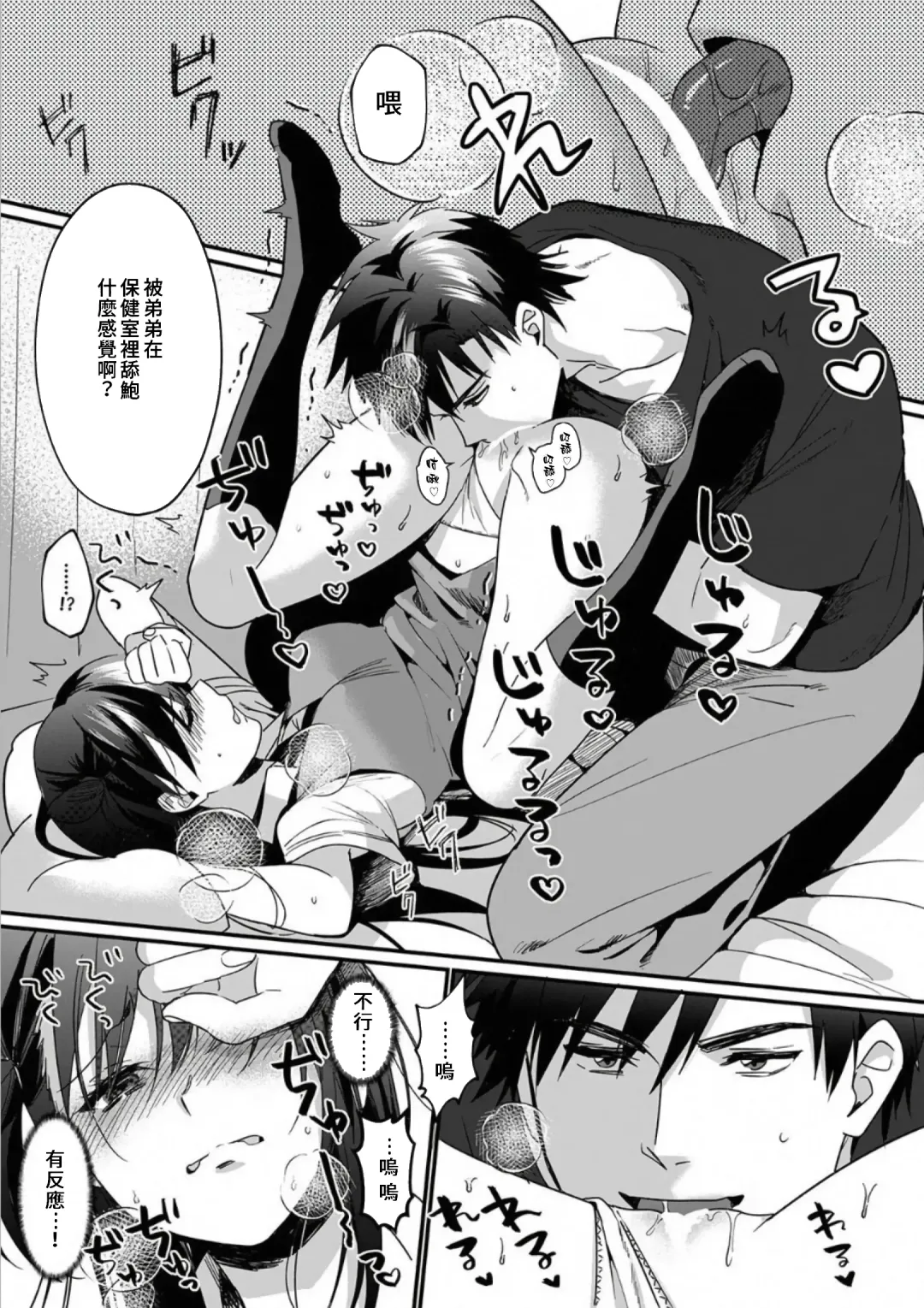 [Akao - Akaozaka] Konomi ja Nai kedo ~Mukatsuku Ane to Aishou Batsugun Ecchi~ 1-6 | 雖然不是自己的菜～與討厭姐姐的超契合H～1-6 Fhentai - Page 166