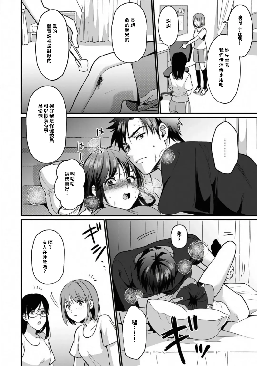 [Akao - Akaozaka] Konomi ja Nai kedo ~Mukatsuku Ane to Aishou Batsugun Ecchi~ 1-6 | 雖然不是自己的菜～與討厭姐姐的超契合H～1-6 Fhentai - Page 175