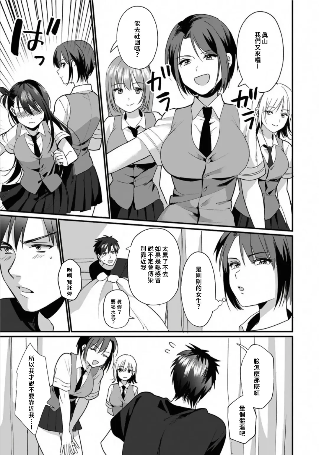 [Akao - Akaozaka] Konomi ja Nai kedo ~Mukatsuku Ane to Aishou Batsugun Ecchi~ 1-6 | 雖然不是自己的菜～與討厭姐姐的超契合H～1-6 Fhentai - Page 184