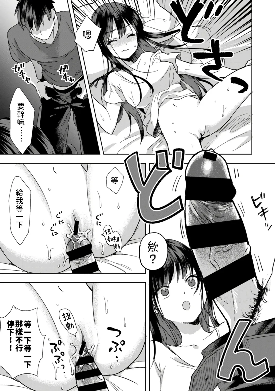 [Akao - Akaozaka] Konomi ja Nai kedo ~Mukatsuku Ane to Aishou Batsugun Ecchi~ 1-6 | 雖然不是自己的菜～與討厭姐姐的超契合H～1-6 Fhentai - Page 26