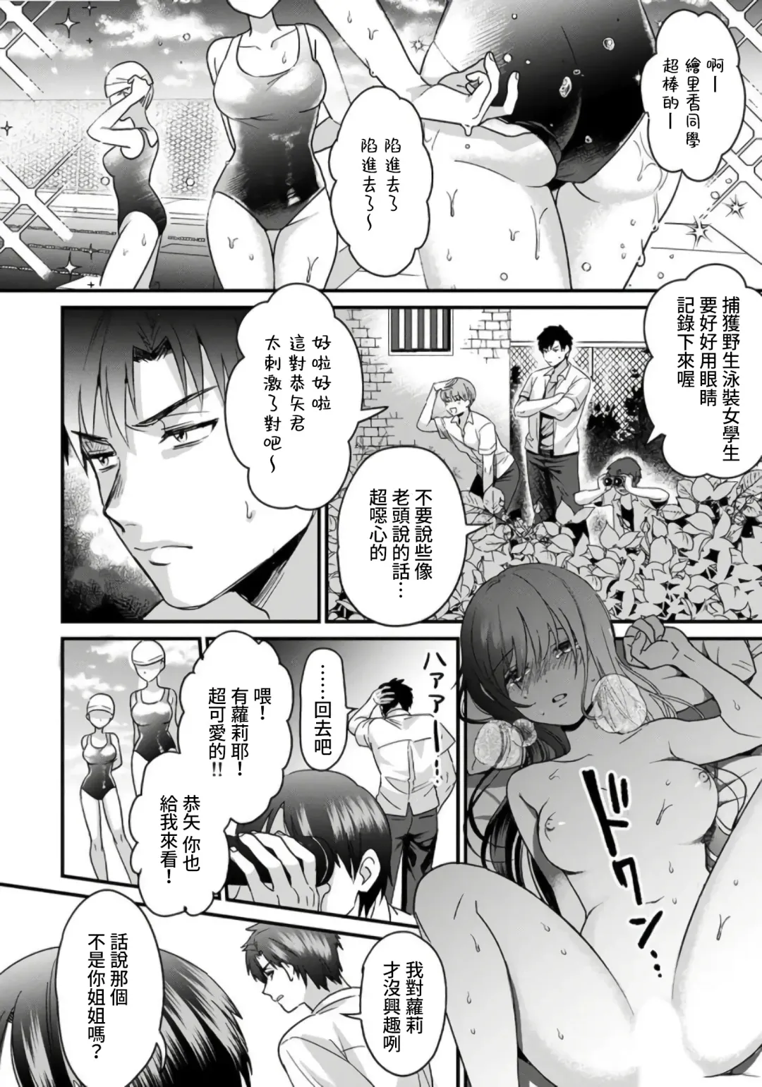 [Akao - Akaozaka] Konomi ja Nai kedo ~Mukatsuku Ane to Aishou Batsugun Ecchi~ 1-6 | 雖然不是自己的菜～與討厭姐姐的超契合H～1-6 Fhentai - Page 45