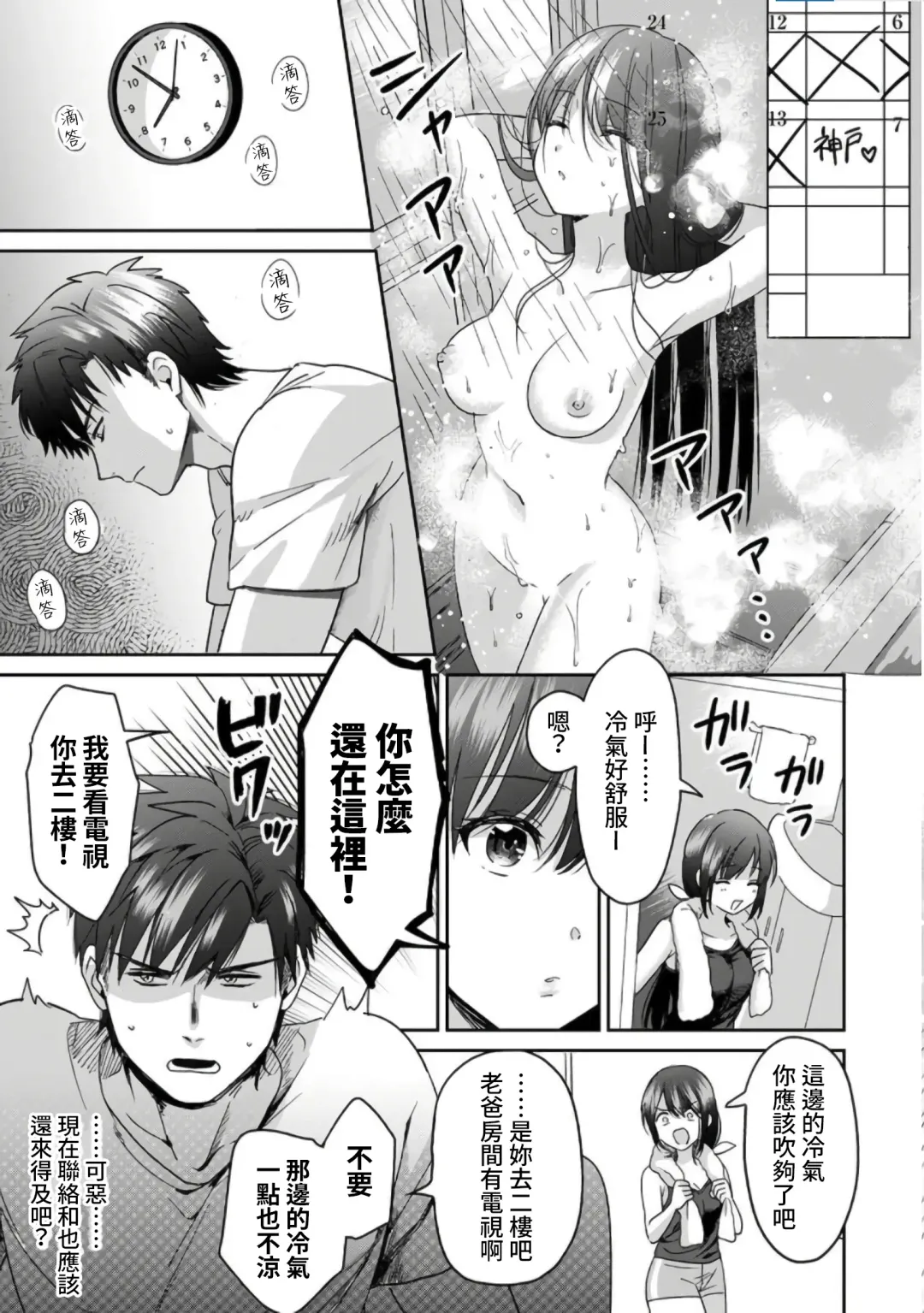 [Akao - Akaozaka] Konomi ja Nai kedo ~Mukatsuku Ane to Aishou Batsugun Ecchi~ 1-6 | 雖然不是自己的菜～與討厭姐姐的超契合H～1-6 Fhentai - Page 48