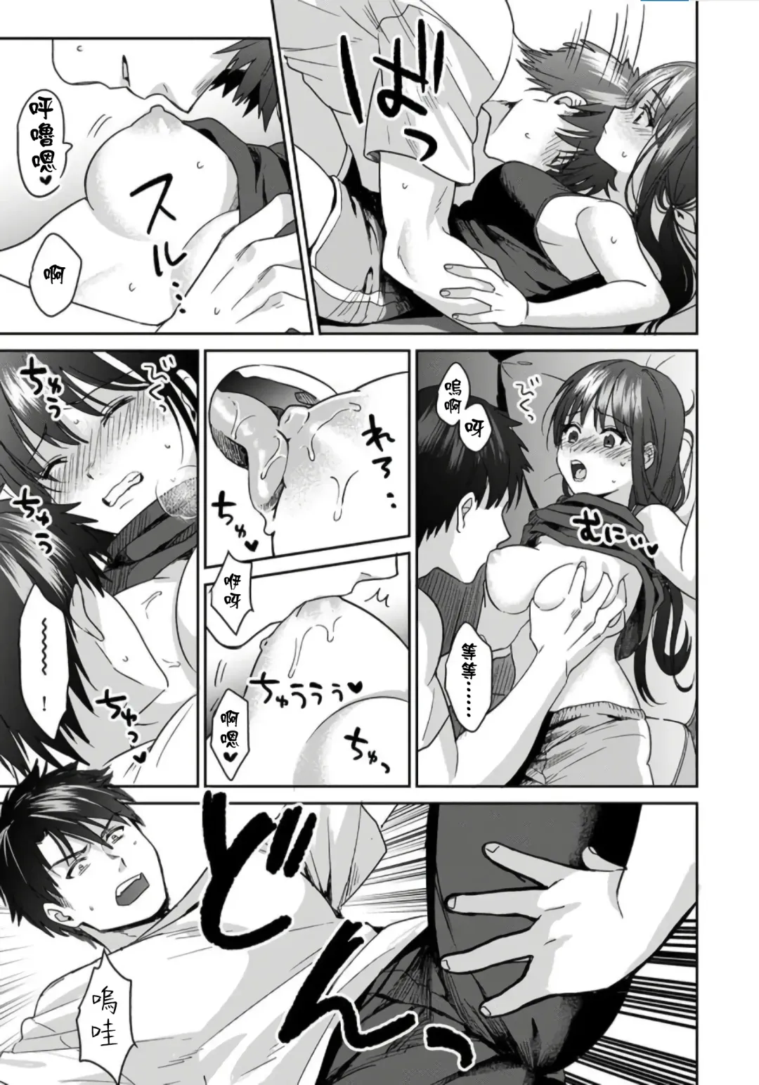 [Akao - Akaozaka] Konomi ja Nai kedo ~Mukatsuku Ane to Aishou Batsugun Ecchi~ 1-6 | 雖然不是自己的菜～與討厭姐姐的超契合H～1-6 Fhentai - Page 52