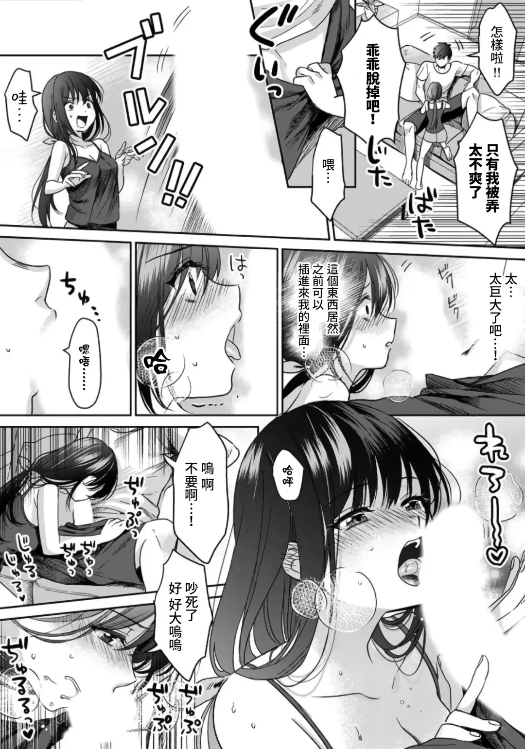 [Akao - Akaozaka] Konomi ja Nai kedo ~Mukatsuku Ane to Aishou Batsugun Ecchi~ 1-6 | 雖然不是自己的菜～與討厭姐姐的超契合H～1-6 Fhentai - Page 53