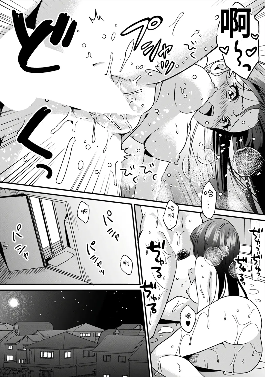 [Akao - Akaozaka] Konomi ja Nai kedo ~Mukatsuku Ane to Aishou Batsugun Ecchi~ 1-6 | 雖然不是自己的菜～與討厭姐姐的超契合H～1-6 Fhentai - Page 83