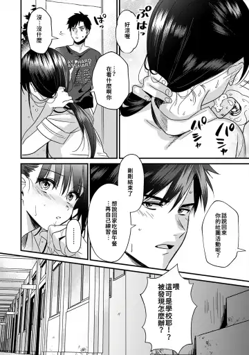 [Akao - Akaozaka] Konomi ja Nai kedo ~Mukatsuku Ane to Aishou Batsugun Ecchi~ 1-6 | 雖然不是自己的菜～與討厭姐姐的超契合H～1-6 Fhentai - Page 104