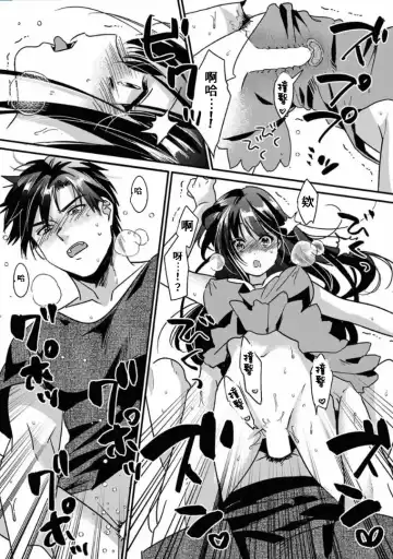 [Akao - Akaozaka] Konomi ja Nai kedo ~Mukatsuku Ane to Aishou Batsugun Ecchi~ 1-6 | 雖然不是自己的菜～與討厭姐姐的超契合H～1-6 Fhentai - Page 141