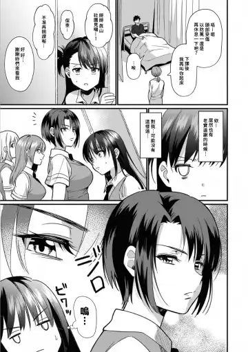 [Akao - Akaozaka] Konomi ja Nai kedo ~Mukatsuku Ane to Aishou Batsugun Ecchi~ 1-6 | 雖然不是自己的菜～與討厭姐姐的超契合H～1-6 Fhentai - Page 154