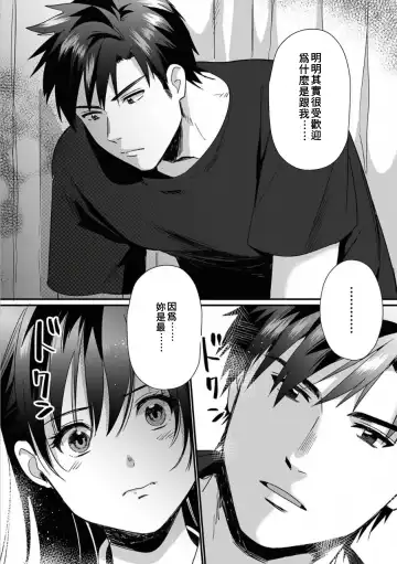 [Akao - Akaozaka] Konomi ja Nai kedo ~Mukatsuku Ane to Aishou Batsugun Ecchi~ 1-6 | 雖然不是自己的菜～與討厭姐姐的超契合H～1-6 Fhentai - Page 161