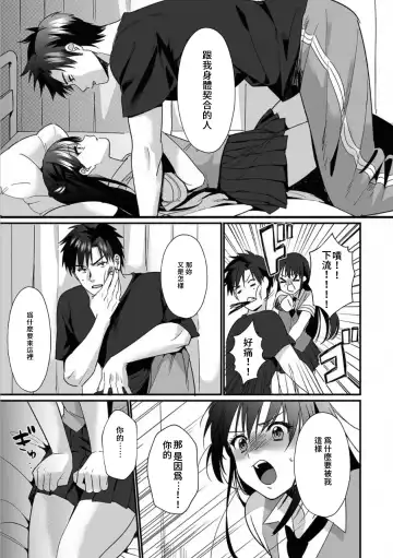 [Akao - Akaozaka] Konomi ja Nai kedo ~Mukatsuku Ane to Aishou Batsugun Ecchi~ 1-6 | 雖然不是自己的菜～與討厭姐姐的超契合H～1-6 Fhentai - Page 162