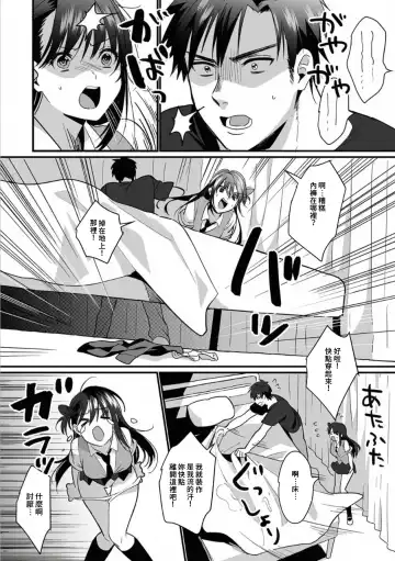 [Akao - Akaozaka] Konomi ja Nai kedo ~Mukatsuku Ane to Aishou Batsugun Ecchi~ 1-6 | 雖然不是自己的菜～與討厭姐姐的超契合H～1-6 Fhentai - Page 183