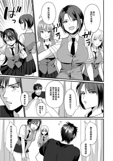 [Akao - Akaozaka] Konomi ja Nai kedo ~Mukatsuku Ane to Aishou Batsugun Ecchi~ 1-6 | 雖然不是自己的菜～與討厭姐姐的超契合H～1-6 Fhentai - Page 184