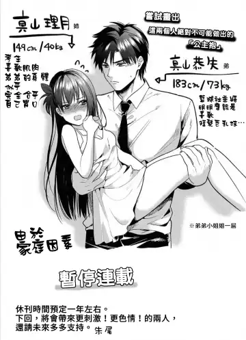 [Akao - Akaozaka] Konomi ja Nai kedo ~Mukatsuku Ane to Aishou Batsugun Ecchi~ 1-6 | 雖然不是自己的菜～與討厭姐姐的超契合H～1-6 Fhentai - Page 186