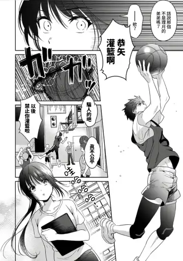 [Akao - Akaozaka] Konomi ja Nai kedo ~Mukatsuku Ane to Aishou Batsugun Ecchi~ 1-6 | 雖然不是自己的菜～與討厭姐姐的超契合H～1-6 Fhentai - Page 43