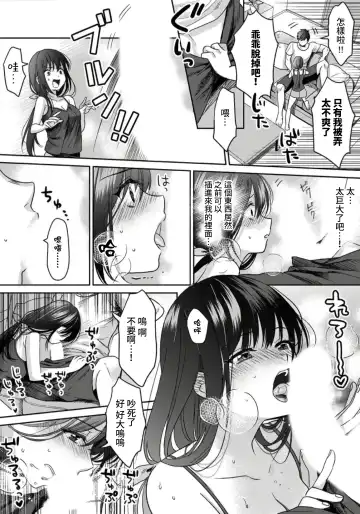 [Akao - Akaozaka] Konomi ja Nai kedo ~Mukatsuku Ane to Aishou Batsugun Ecchi~ 1-6 | 雖然不是自己的菜～與討厭姐姐的超契合H～1-6 Fhentai - Page 53