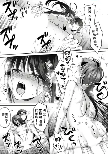 [Akao - Akaozaka] Konomi ja Nai kedo ~Mukatsuku Ane to Aishou Batsugun Ecchi~ 1-6 | 雖然不是自己的菜～與討厭姐姐的超契合H～1-6 Fhentai - Page 60